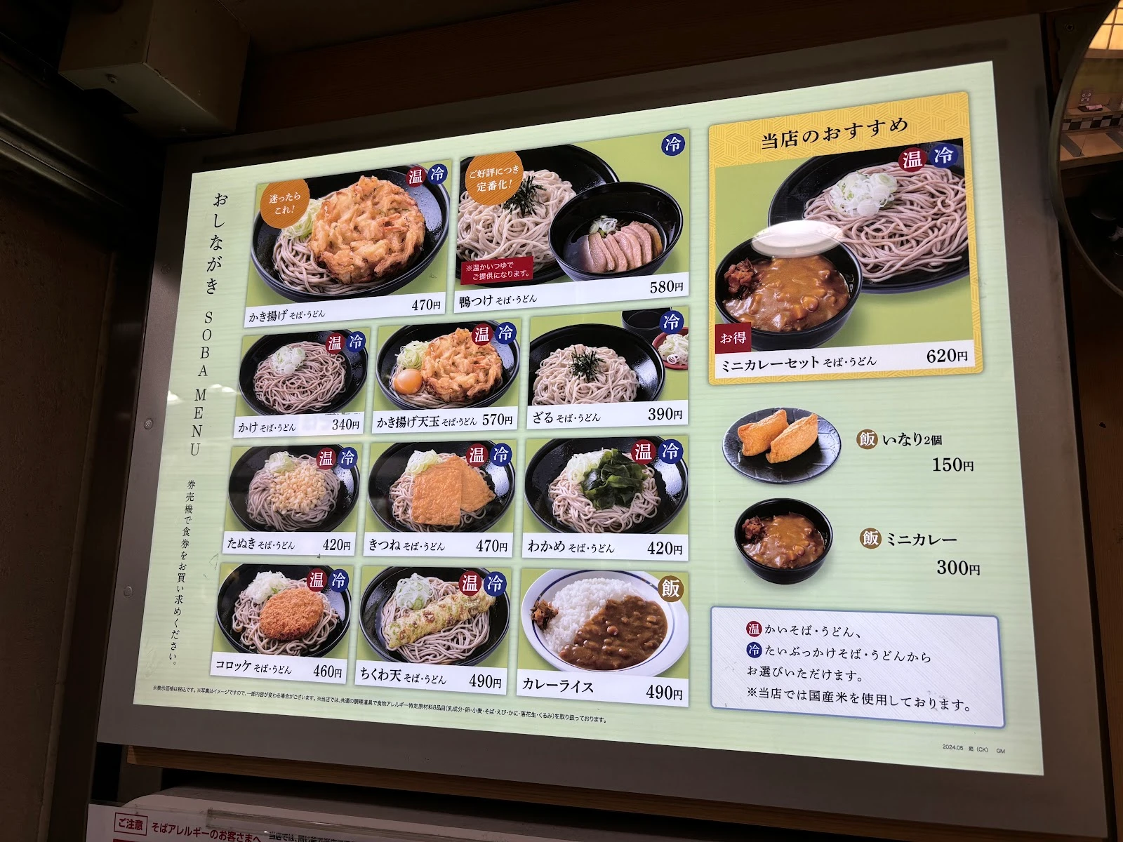Oedo Soba 菜單照片 16